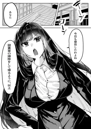 [Asu Chiroko] Ore wa Miyamura sensei (別作画版) manga cover