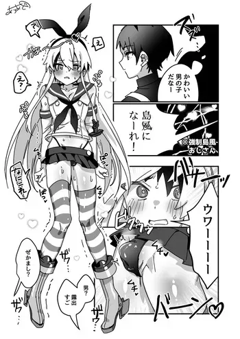 [Auagu Buta] Kyousei Shimakaze-kun (Kantai Collection -KanColle-) manga cover