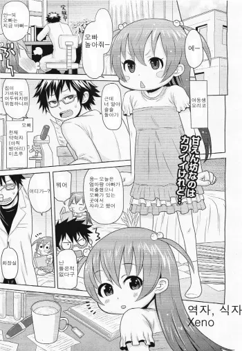 [Agata] Otona no Kusuri [Korean] manga cover