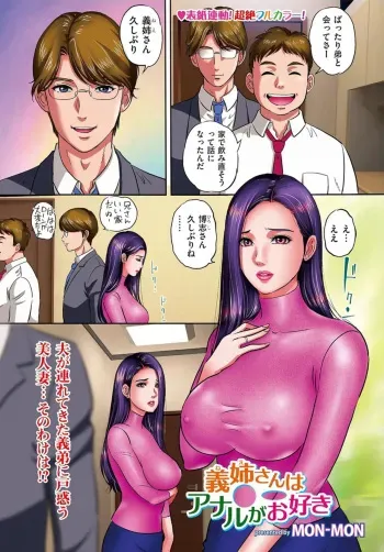 [MON-MON] Men's Gold 2021 6episode[Digital] manga cover