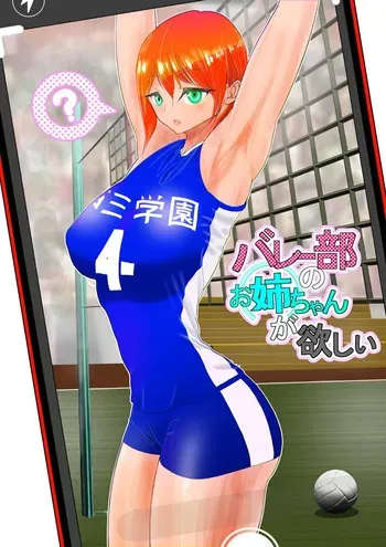 [Guramumo Bu] Valley no Onee-chan ga Hoshi manga cover