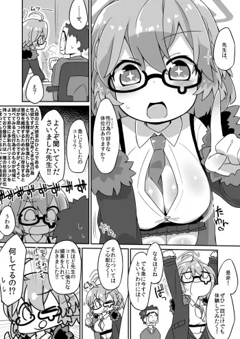 [Katamari Dragon] Kotori Ecchi Manga (Blue Archive) manga cover