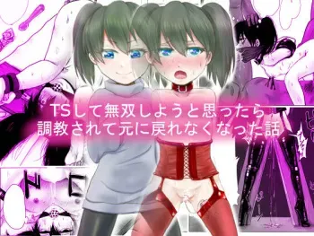 [Amagashi (Yubesi)] TS Shite Musou Shiyou to Omottara Choukyou Sarete Moto ni Modorenaku Natta Hanashi manga cover