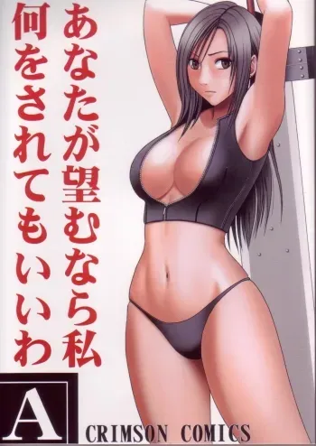 Anataga Nozomunara Watashi Nanio Saretemo Iiwa A manga cover