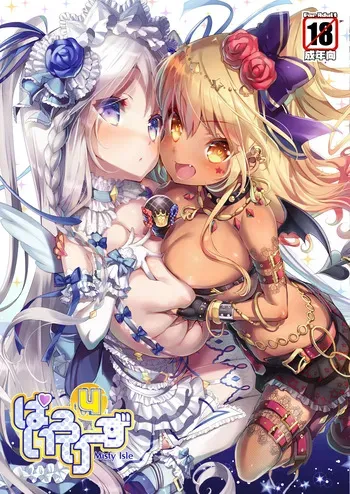 [Misty Isle (Sorimura Youji)] Pai-Lolis 4 [Digital] manga cover