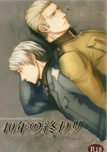 (CCOsaka82) [laudanum (Hama Watari)] 40-Nen no Owari (Hetalia: Axis Powers) manga cover