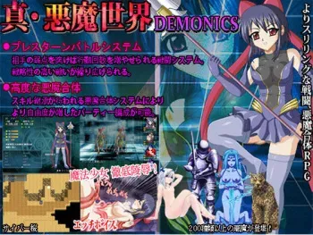 [Cyber Sakura] Shin ･ Akuma Sekai Demonics (Mahou Shoujo Ai) manga cover