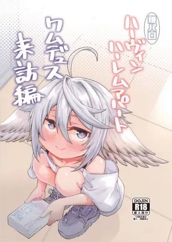Gen Paro Harvin Harem Apart Wamdus Raihou Hen manga cover