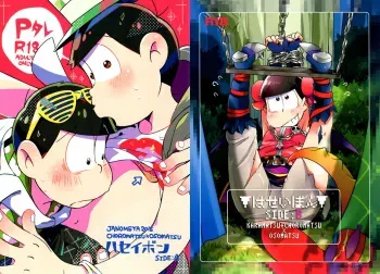 (Kahou wa Nete Matsu Spark 11) [Janomeya (Janome)] Haseibon (Osomatsu-san) manga cover