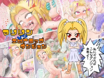 [Tick (Tickzou)] Marilyn vs Ero Trap Dungeon manga cover