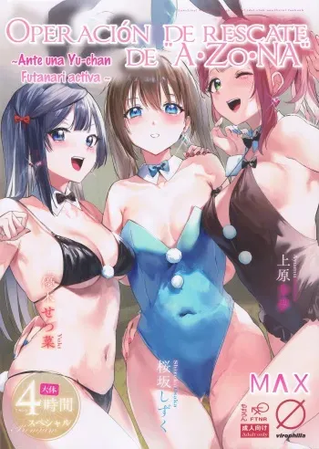 "Operación de rescate de A•ZU•NA" (By virophilia) (ＭΛＸ) manga cover