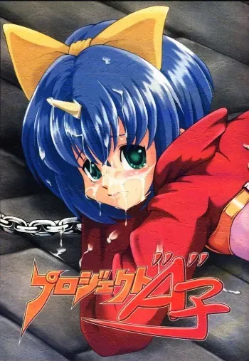 [Aniki Teikoku (Fey Tas)] Project "A" ko (Final Fantasy IX) manga cover