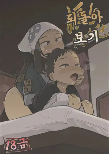 [Kinni] Shujinkou-chan ga Teru Senpai ni Furimukase Sex suru Manga (Pokémon Legends: Arceus) [Korean] manga cover