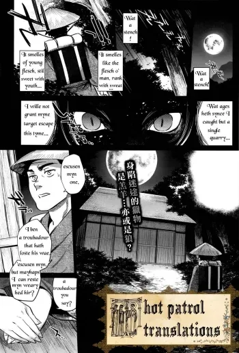 Ayakashi no Omotenashi | A Monster's Hospitality manga cover