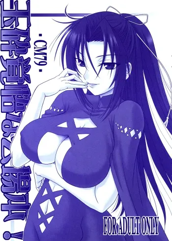 Gyokusai Kakugo na Kaijouhon! | Manual for Dying Honorably! manga cover