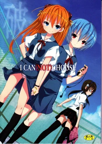(C76) [Nounai Kanojo (Kishiri Toworu)] I Can (Not) Choose (Neon Genesis Evangelion) manga cover