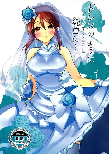 (Utahime Teien 11) [Hayasikare (Nishifuji)] Dress no youni junpakuni... (THE IDOLM@STER CINDERELLA GIRLS) manga cover