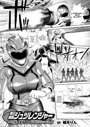 Myouou Sentai Jutsuranger manga cover