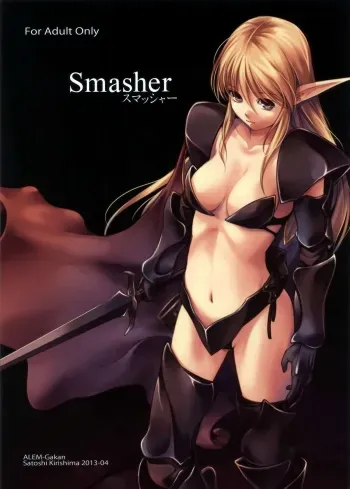(COMIC1☆7) [Alem-Gakan (Kirishima Satoshi)] Smasher manga cover