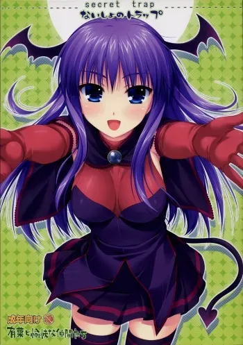 (C73) [Alpha to Yukaina Nakamatachi (Alpha)] Naisho no Trap (Quiz Magic Academy) manga cover