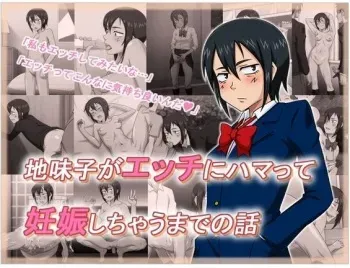 [ProjectK] Jimi-ko ga Ecchi ni Hamatte Ninshin Shichau made no Hanashi manga cover