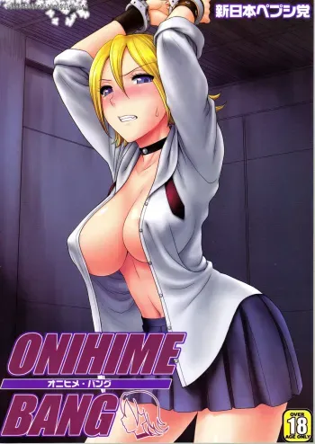 (C79) [Shinnihon Pepsitou (St.germain-sal)] ONIHIME BANG (SKET DANCE) manga cover