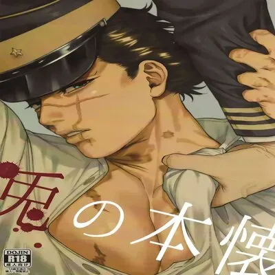 Usagi No Honkai [Yaoi] [Doujinshi] manga cover
