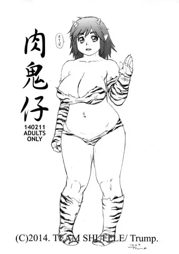 [TEAM SHUFFLE (Trump)] Niku Oniko manga cover