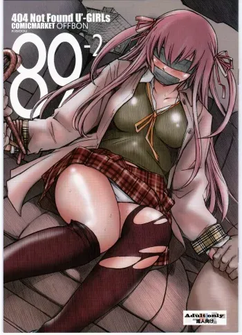 [Kisidou (Takebayasi Hiroki, Kishi Kaisei)] 404 Not Found U'-GIRLs[#89-2] manga cover