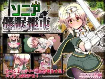 [Studio Naze] Sonia to Saimin toshi manga cover