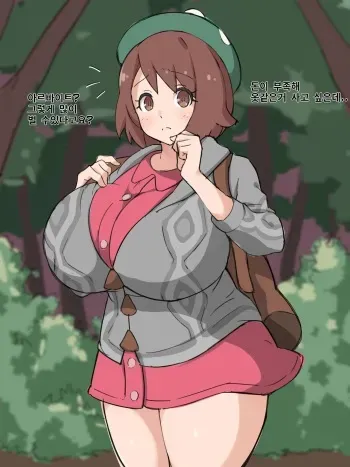 [Sabon] Yuuri-chan ga 7024-hai Sakunyuu sareru dake (Pokémon) [Korean] manga cover
