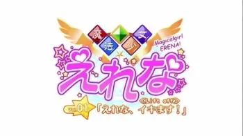 Mahou Shoujo Elena HQ screencaps manga cover