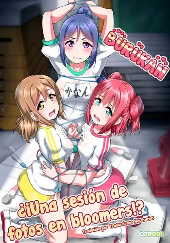 (C95) [corori (Yopparai Oni?)] BURUKAN ~ Buruma de Satsueikai!？| BURUKAN ~ ¿¡Una sesión de fotos en bloomers!？(Love Live! Sunshine!!) [Español] [Traducciones necesarias] manga cover