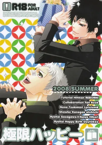 [Acchicchi] Kyokugen Happy (3318) (Katekyo Hitman Reborn) manga cover