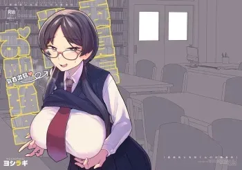 Iinchou to Mitsuda-kun no o Benkyou Kai / Study Meetup Between Mitsuda-kun And The Class President manga cover