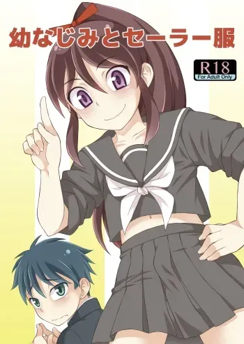 [Datsuryoku Kenkyuukai (Kanbayashi Takaki)] Osananajimi to Sailor Fuku [English] [Digital] manga cover