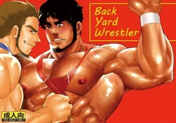 Backyard Wrestler - Shoutaroh Kojima manga cover