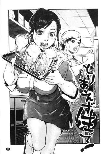 Toriaezu Namade manga cover