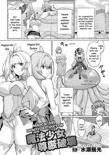 [Minase Yowkow] Magical Girl Dignity Destruction | Mahou Shoujo Songen Hakai [English] manga cover