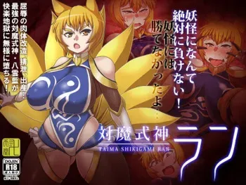 [Bantendou Shoten (Naniwadou Matatabi)] Taima Shikigami Ran (Touhou Project) manga cover