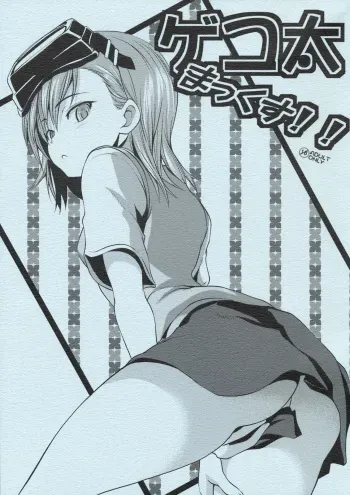 (COMIC1☆3) [SAZ (soba, Soukurou)] Gekota Max!! (Toaru Majutsu no Index) [Spanish] {FCJ69} manga cover