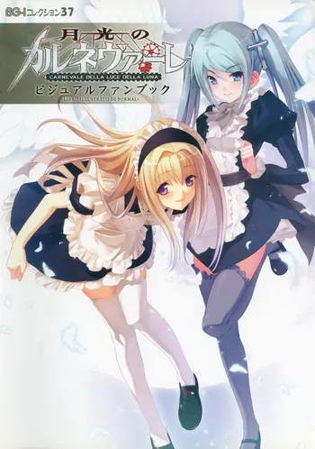 [Nitroplus] Carnevale Della Luce Luna -Libro illustrato di formal- manga cover
