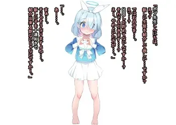 [Shanai Neet] Arona BBC (Blue Archive) manga cover