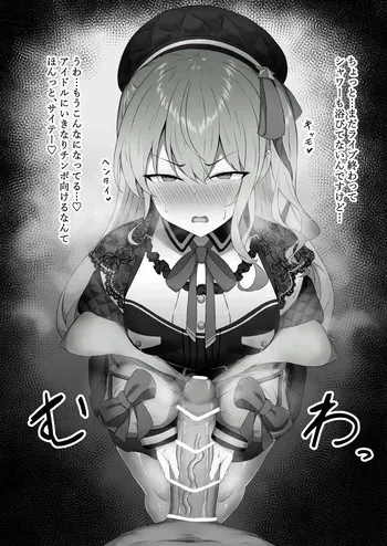 [もち] すいちゃんとセックス♥️ (ホロライブ) manga cover