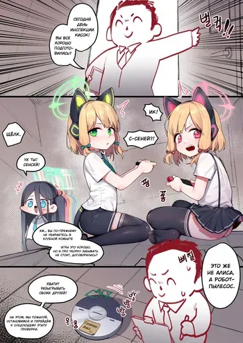 [sangObob] Game Development Department (Blue Archive) [Russian] [Digital] [Decensored] manga cover