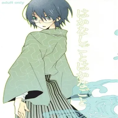 Hakanashigoto Wa Kanagoto [Yaoi] [Doujinshi] manga cover