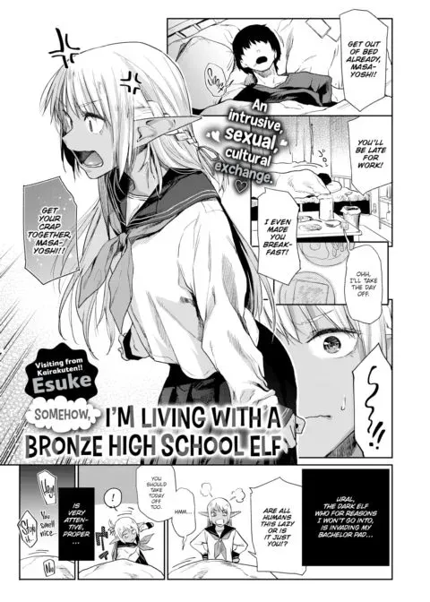 Somehow, I'm Living With a Bronze High School Elf manga cover