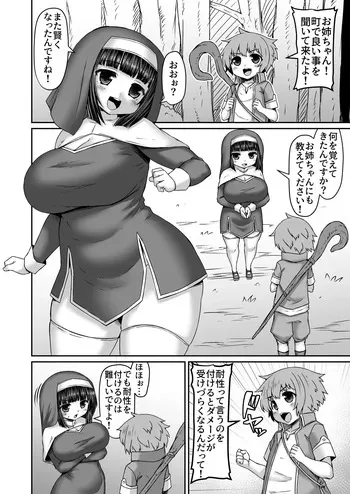 [ひまだら] 姉に耐性を付けるため色々注入してケツを打っ叩いて触手出す漫画 manga cover