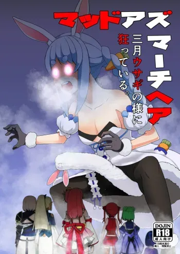 Sangatsu Usagi No Youni Kurutteiru! manga cover