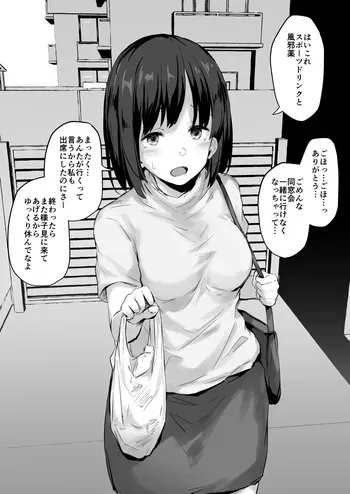 [灯問] 一人で同窓会に行った彼女 manga cover